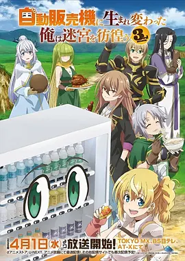 国产奇幻动画山海纪年剧照